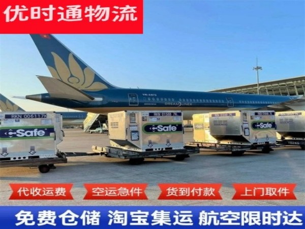 汝州到美国空运加急专线